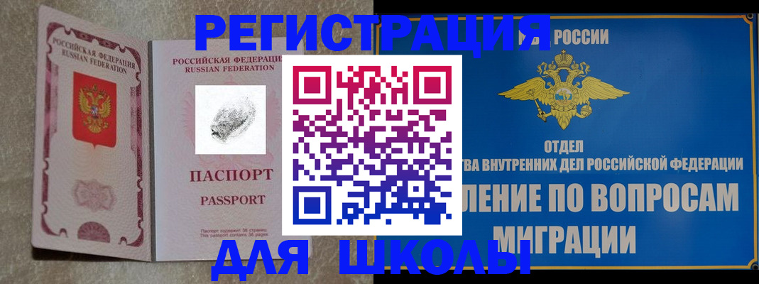 временная регистрация адрес в Ахтубинске