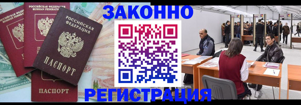 временная регистрация 2025 в Ахтубинске