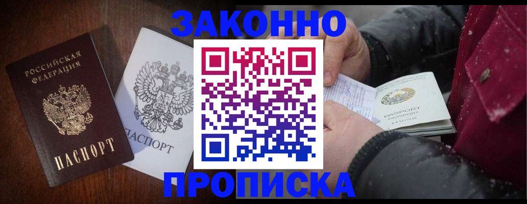 миграционный учет в Ахтубинске