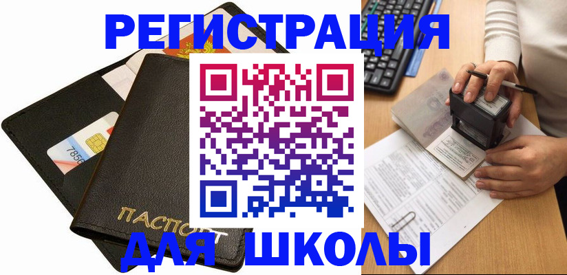 прописка от собственника в Ахтубинске