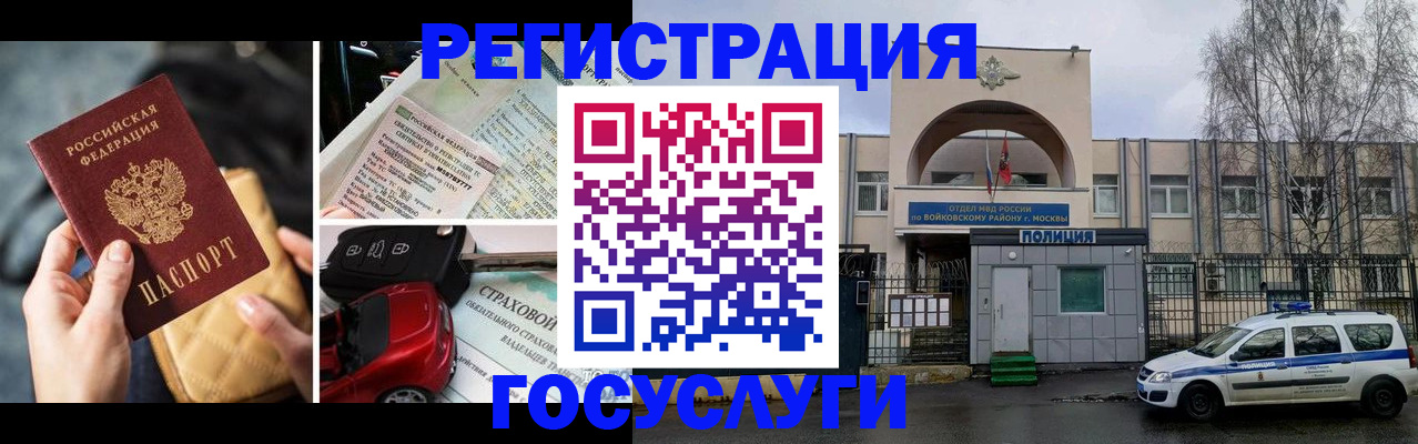 временная регистрация поиск в Ахтубинске